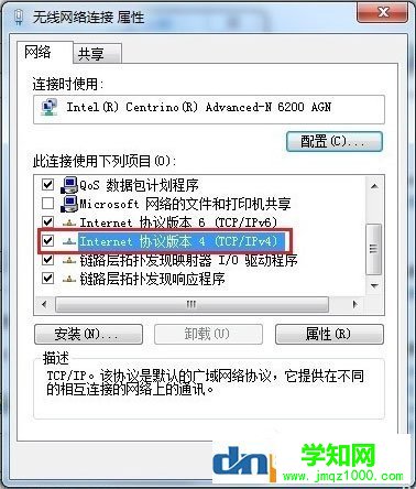 Win7电脑静态ip怎么设置？Win7电脑设置静态ip的方法