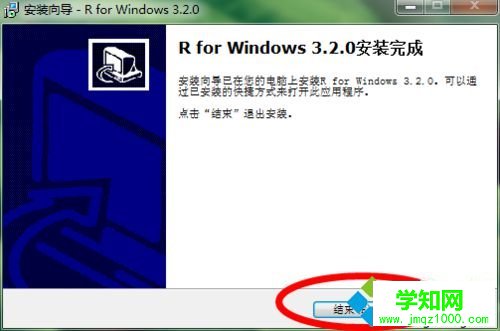 win7系统安装r语言步骤10