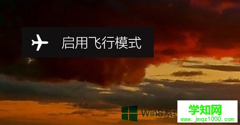 【无线网络连接】Win8系统 连接无线网络的方法