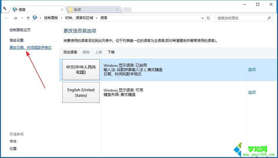 win10输入法怎么设置为默认英语?win10输入法设置默认英文的方法 win10输入法怎么设置为默认英语?win10输入法设置默认英文的方法