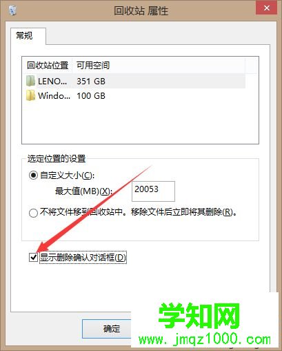 win10删除文件没有弹出确认提示框怎么回事 win10删除文件没有弹出确认提示框怎么回事