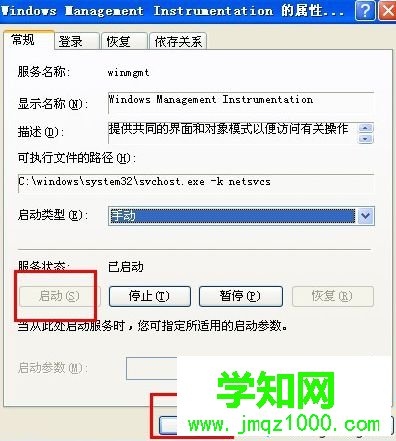 电脑点击关机后弹出内存不能为written错误提示怎么解决3-4