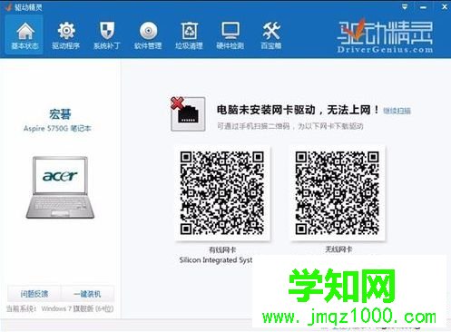 平板电脑没有声音怎么办|平板电脑无法播放声音如何解决3