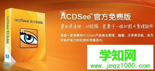 电脑什么软件看图方便？电脑看图软件哪个好？