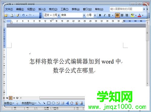 word公式编辑器怎么用？word公式编辑器的使用方法