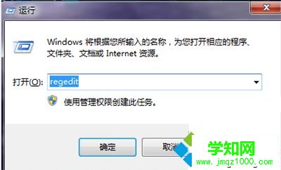 windows10系统桌面ie图标无法删除的解决步骤1 windows10系统桌面ie图标无法删除的解决步骤1
