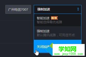 Windows10系统关闭dnf组队防火墙的步骤7
