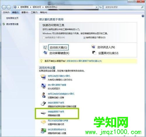 电脑没有鼠标怎么操作？没有鼠标操控win10电脑的方法
