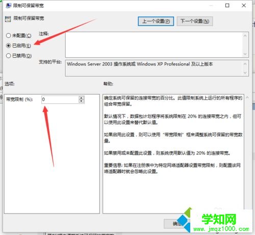 win10电脑上传速度慢怎么加快？加快电脑上传速度的方法