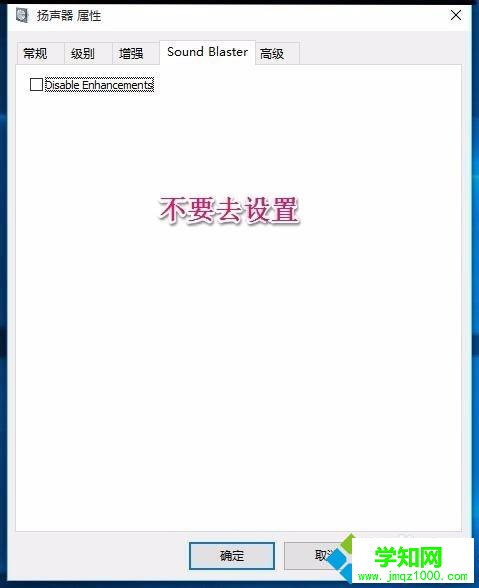 Win10任务栏无音量图标的解决步骤13