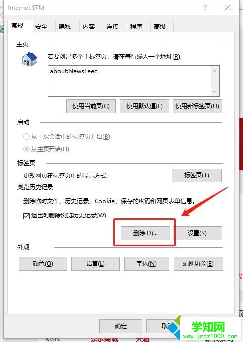 win10系统打开网页慢怎么回事|win10系统打开网页速度慢的解决方法