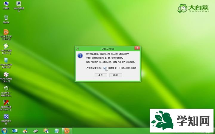 mac只安装win7步骤10
