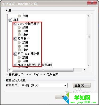 win10网页不能复制怎么解决？win10网页不能复制的解决方法