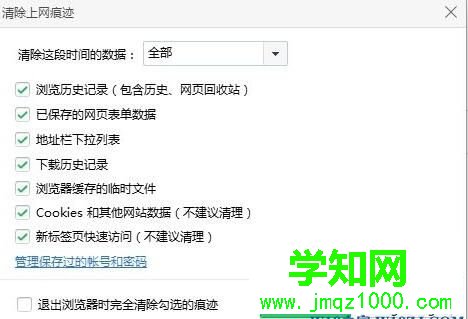 Windows10系统怎样删除浏览器搜索记录 Windows10系统怎样删除浏览器搜索记录