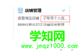 电脑中如何在淘宝子账号设置淘宝数字证书个数上限7