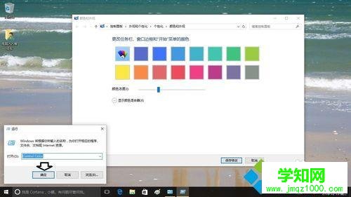 Windows10系统文件夹背景色的更改步骤1