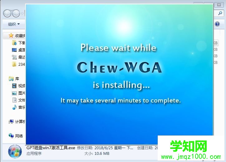 此windows副本不是正版7601怎么解决(mbr/gpt两种方法)