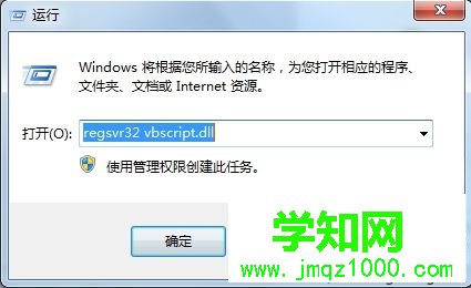 在电脑上浏览网页显示“网页上有错误”如何解决4