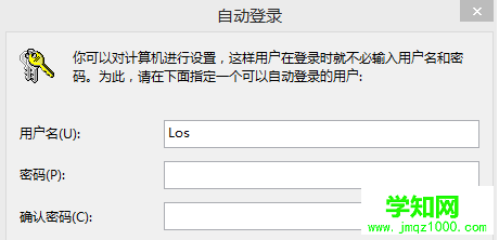 win8开机密码怎么取消