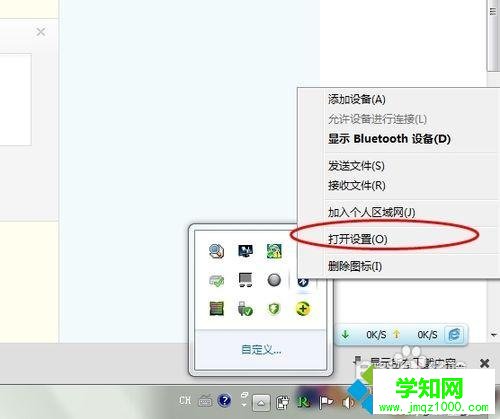 打开设置 打开设置
