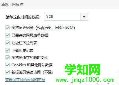 windows10系统下淘宝图片不显示的处理方法