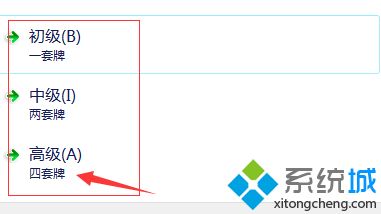 xp系统自带蜘蛛纸牌怎么玩