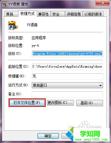 手动设置禁止自动升级的步骤3 手动设置禁止自动升级的步骤3
