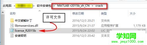 windows10系统安装MATLAB R2015b的步骤13.1 windows10系统安装MATLAB R2015b的步骤13.1