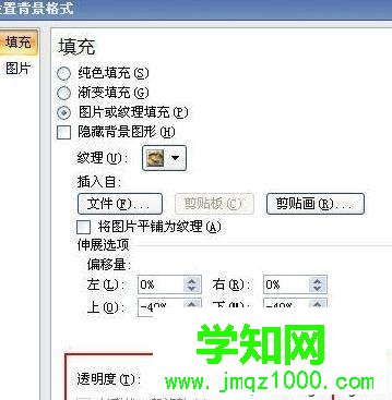 win10系统下ppt2010如何设置图片透明度 win10系统下ppt2010如何设置图片透明度