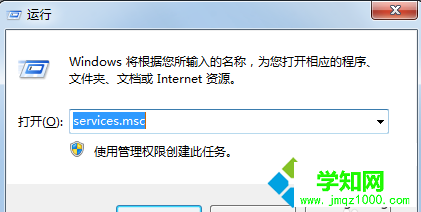 进入服务项界面