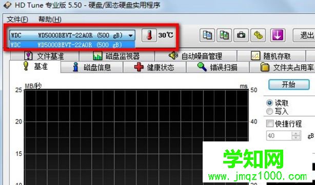 win10系统怎么用硬盘检测工具HDTune【图文】