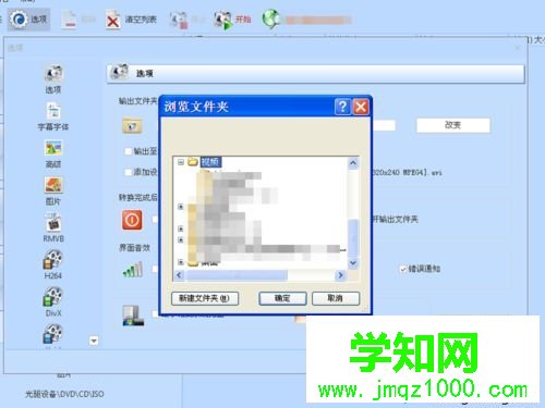 win10怎么把swf转换成mp4格式|win10把swf转换成mp4格式的方法 win10怎么把swf转换成mp4格式|win10把swf转换成mp4格式的方法