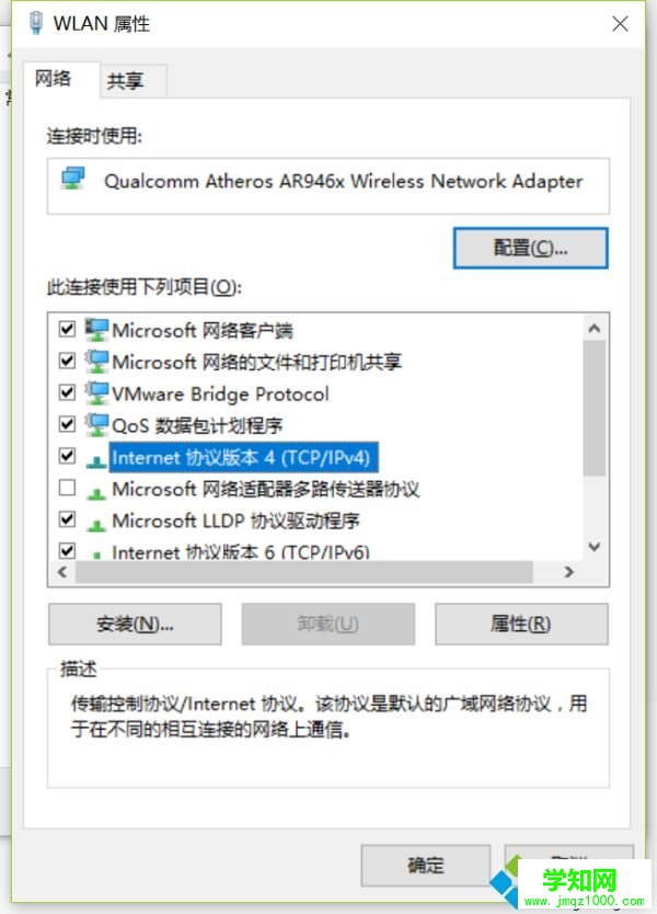 Win10连接wifi显示“无Internet,安全”的三种解决方法