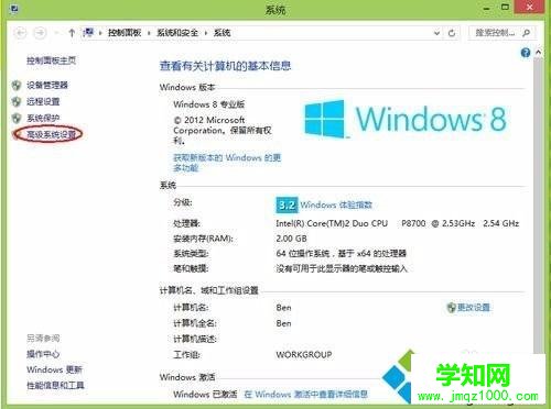 win8系统怎么清理内存|win8内存不足解决方法