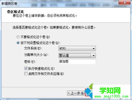 电脑如何合并多个硬盘为一个分区|电脑中建立跨区卷的方法6-2