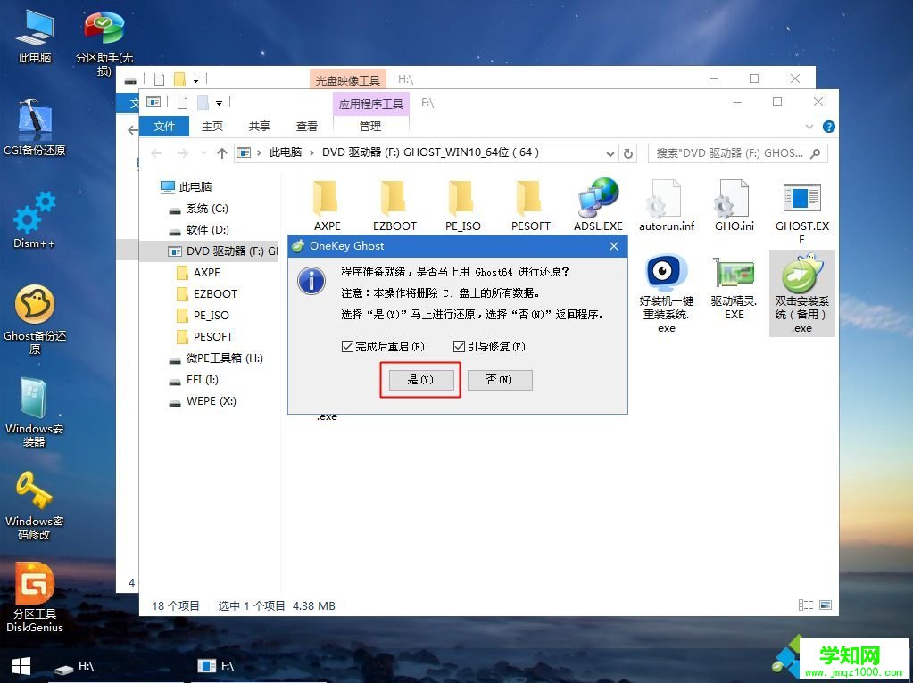 u盘做系统win10|教你怎么用u盘做win10系统教程