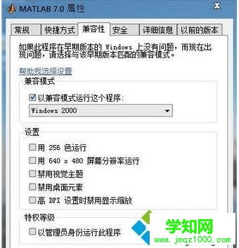 点击“确定”