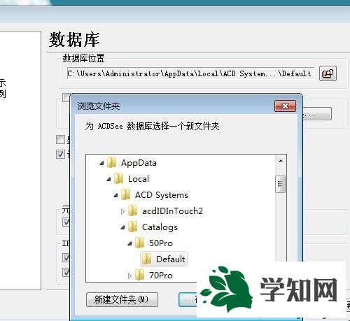 win7系统打开ACDSee提示遇到一个系统错误并将立即关闭如何解决 win7系统打开ACDSee提示遇到一个系统错误并将立即关闭如何解决