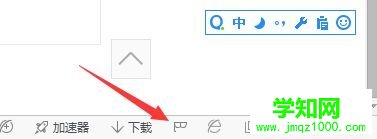 windows10系统下开启360浏览器无痕浏览模式的步骤1