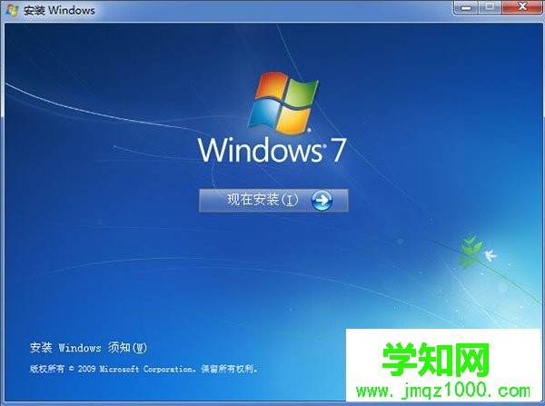 怎样重装系统win7