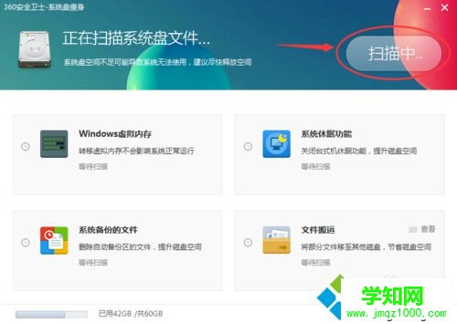 win7如何瘦身c盘