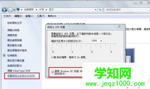 怎么更换电脑系统字体|电脑中自定义系统字体的方法3