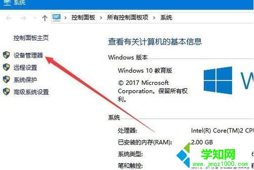 win10系统如何查看cpu核数