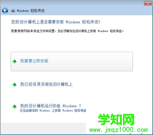 点击立即安装