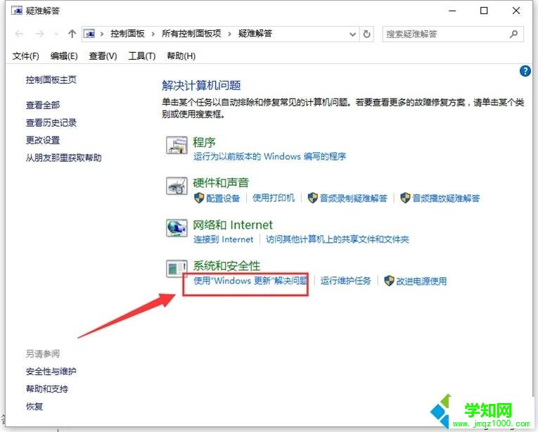 Win10应用商店出现异常打不开三种解决方法