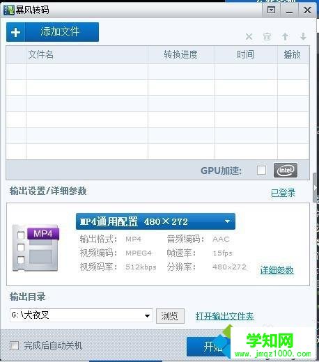 添加文件