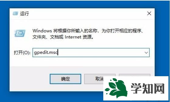 win10系统如何关闭云剪贴板共享功能