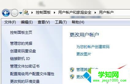 win7系统下英雄联盟LOL安装失败如何解决