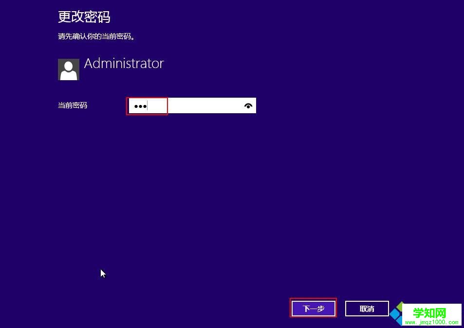 win8.1如何取消开机登录密码