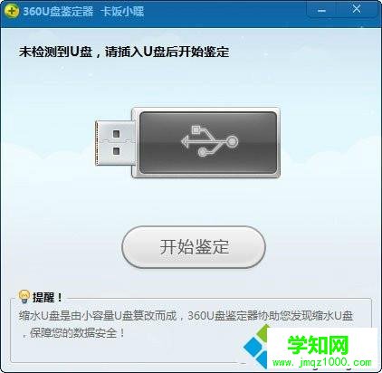 win7系统u盘无法格式化怎么办